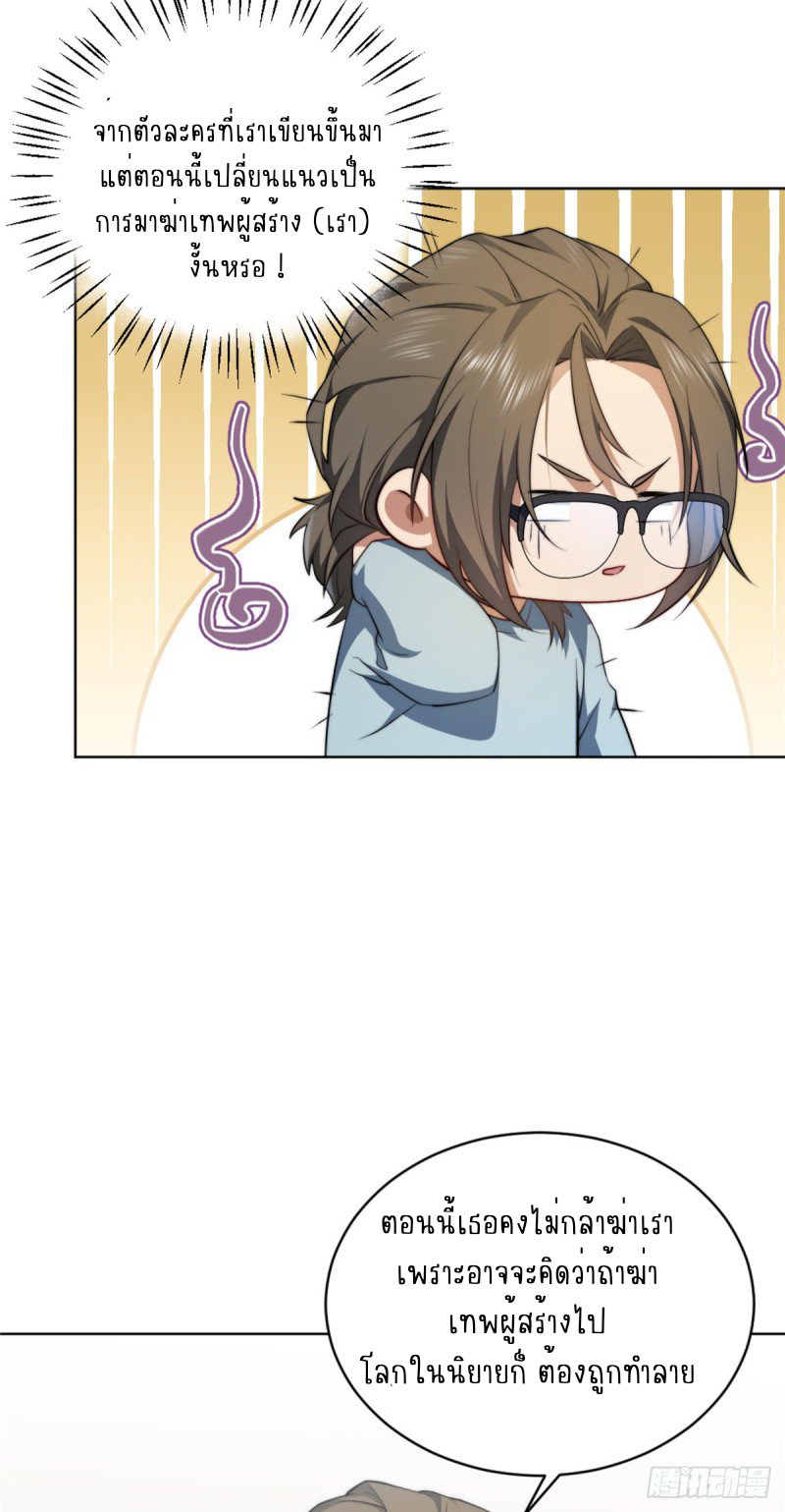 อยู่ดีๆ นิยายที่ผมแตงก็มีนางเอกออกมาซะงั้น !? ตอนที่ 4 หน้า 16