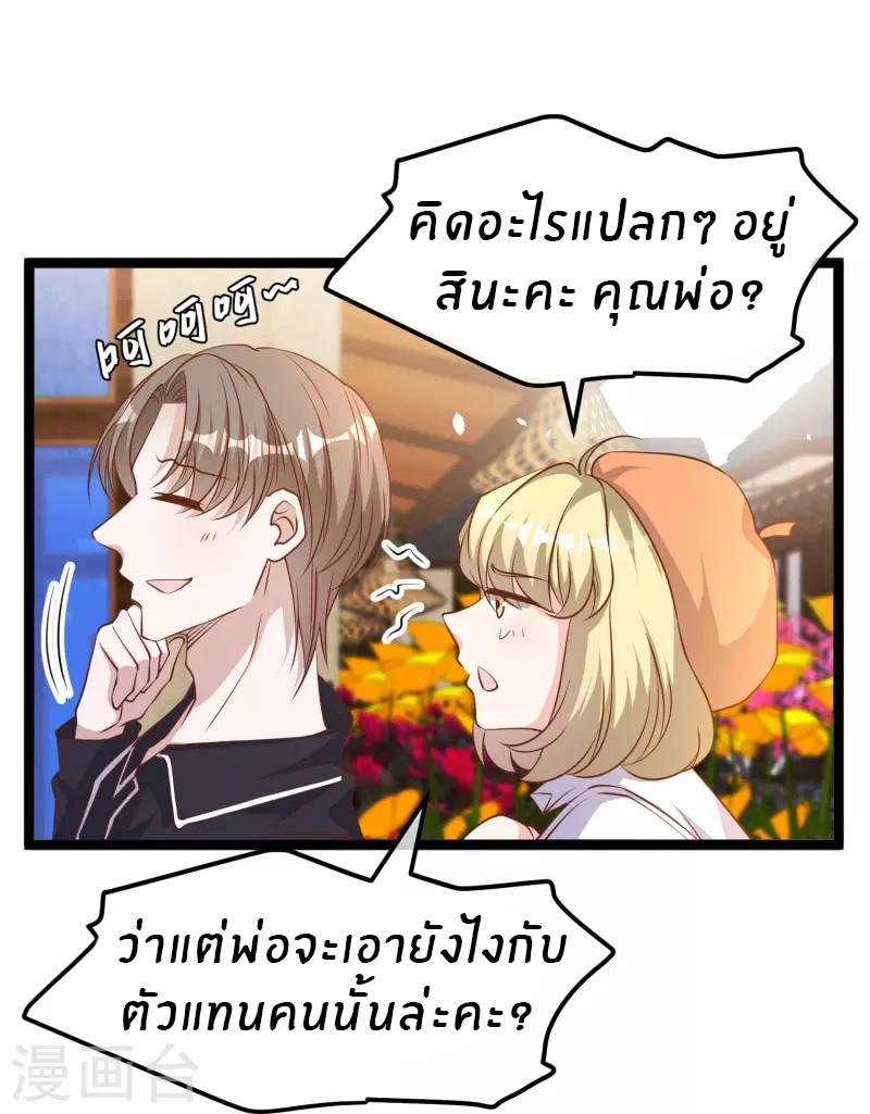 God Fisherman ตอนที่ 248 หน้า 6