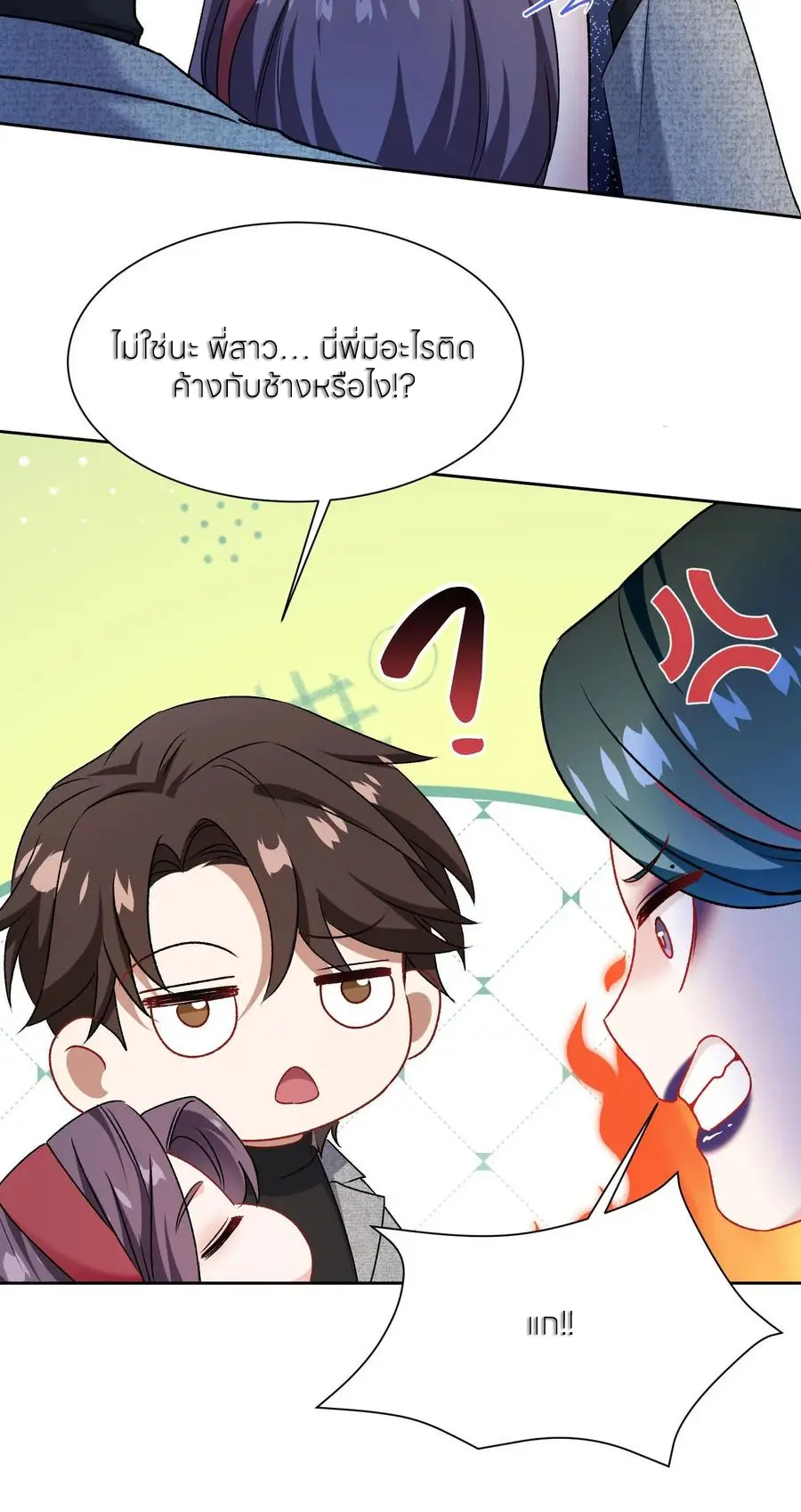 ผมไปเกาะสาวสวยกิน, แต่ตอนนี้ฉันเป็นคนร่ำรวยแล้ว~ ตอนที่ 233 หน้า 33