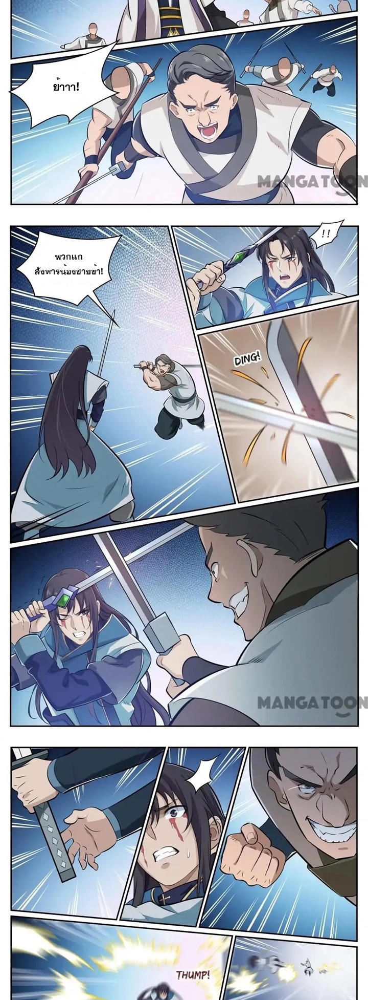 ร้อยเทพ ตอนที่ 10 หน้า 6