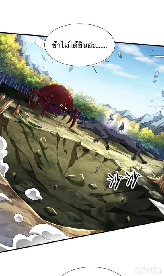 ระบบปลดล็อก มังกรทมิฬ  100,000 ปี ตอนที่ 6 หน้า 14