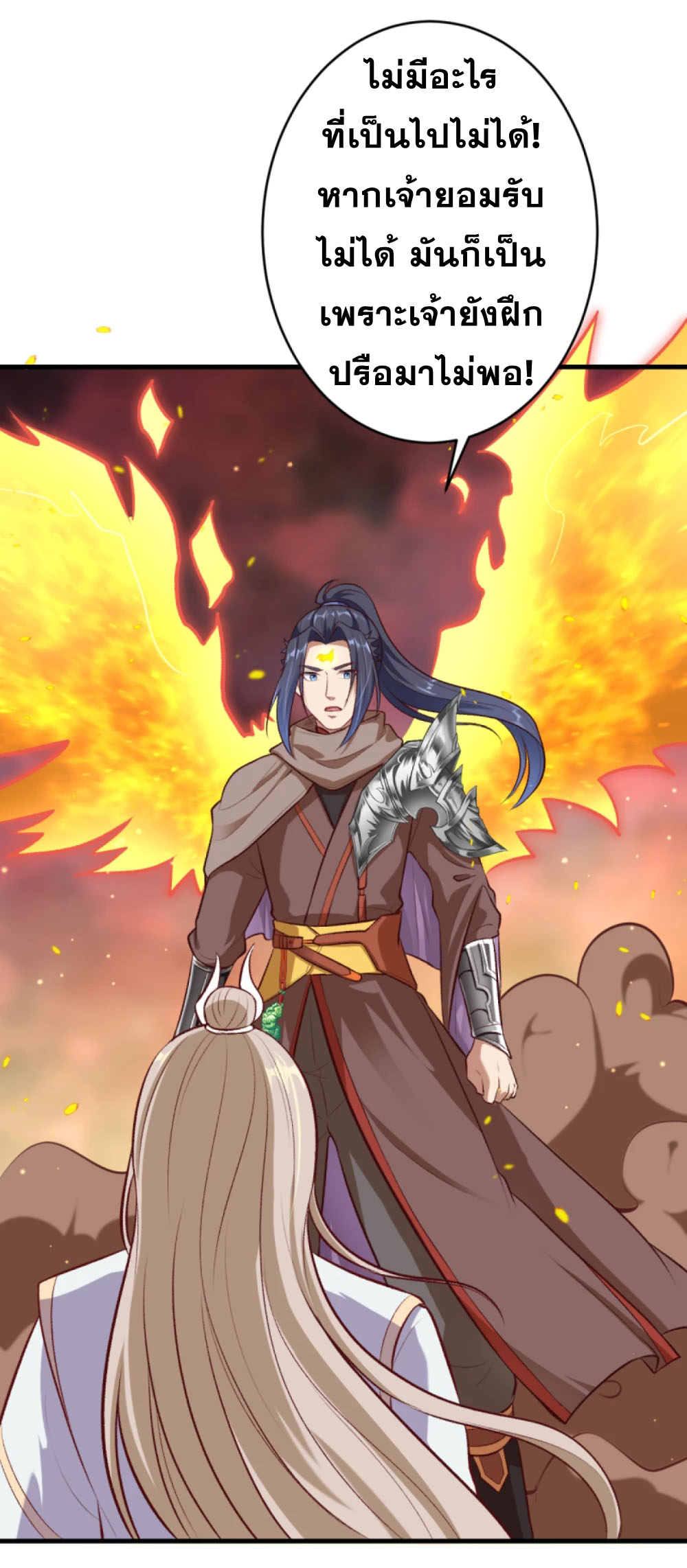 Against the Gods - อสูรพลิกฟ้า ตอนที่ 314 หน้า 2