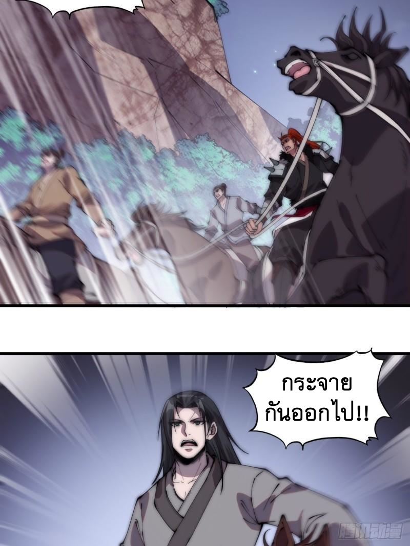 Starting a Mountain ตอนที่ 238 หน้า 12