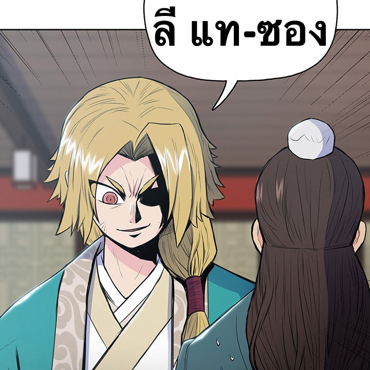 The God Of War ตอนที่ 10 หน้า 43