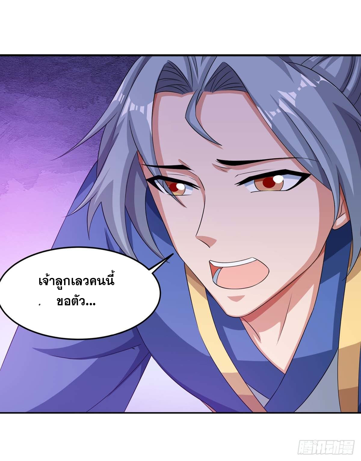 จักรพรรดิ 80,000 ปี ตอนที่ 23 หน้า 16