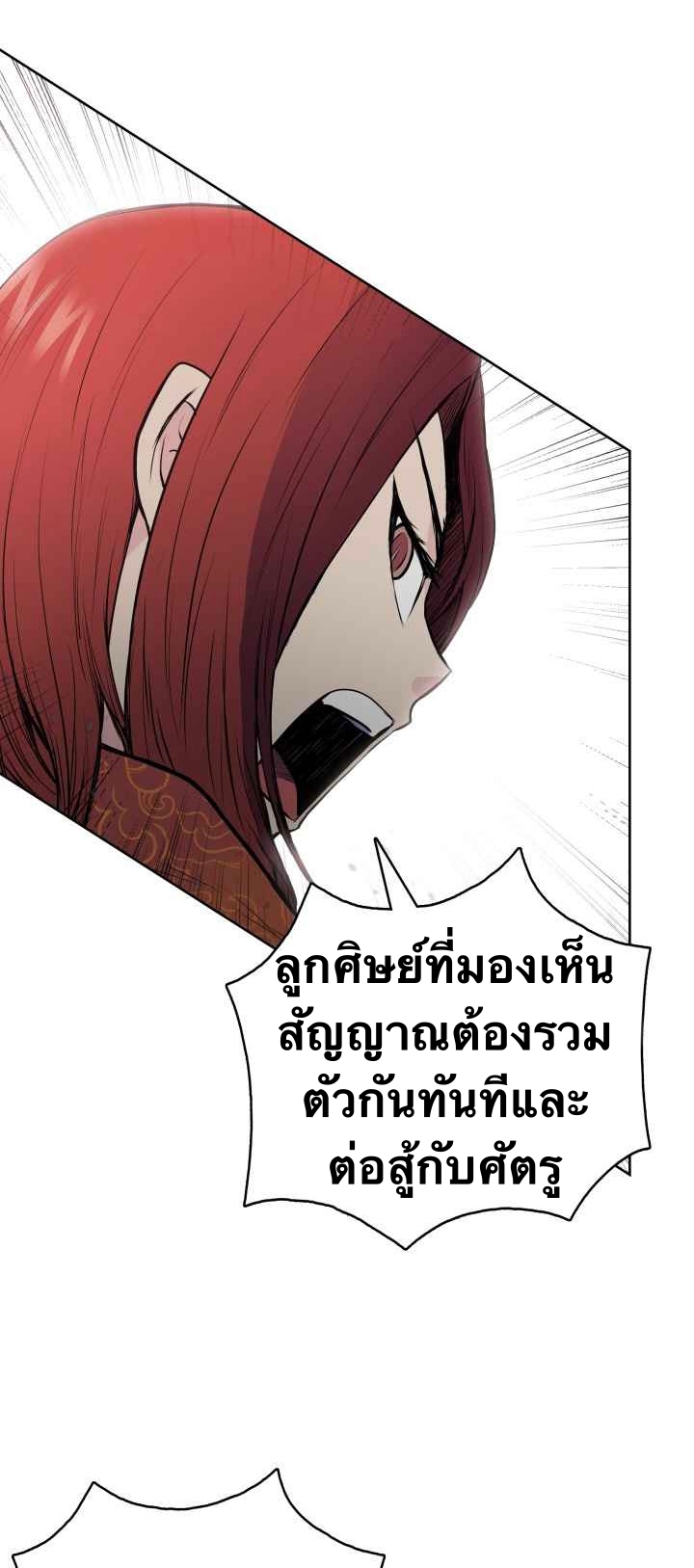 The God Of War ตอนที่ 26 หน้า 38
