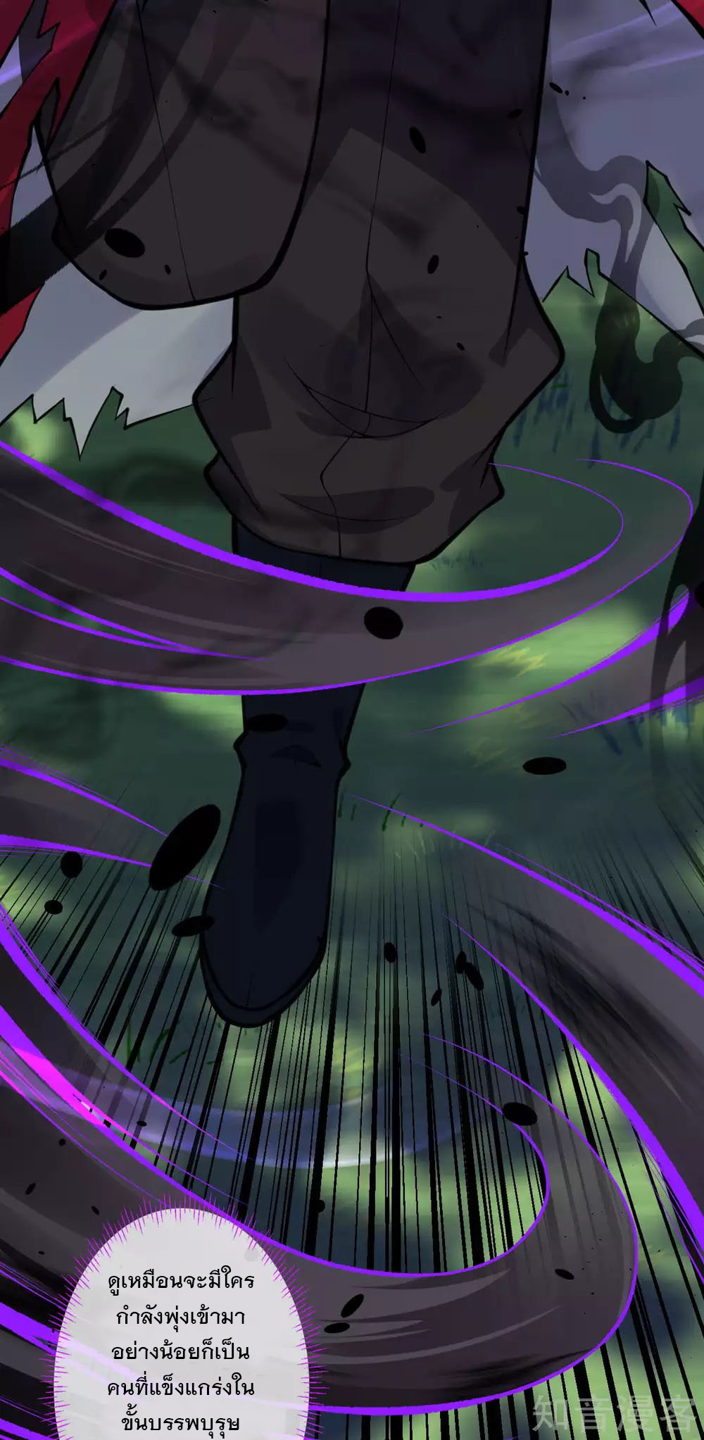 อาณาจักรดาบอมตะ ตอนที่ 30 หน้า 12