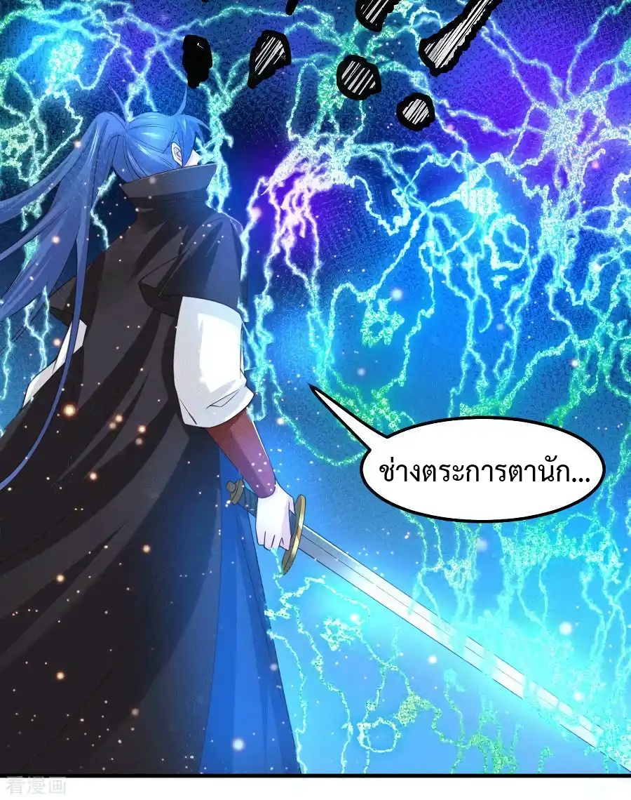 เซียนร้อยรักเขยนี้ขอบ่มเซียนให้พ่อตา-Immortal Husband on The Earth ตอนที่ 15 หน้า 10