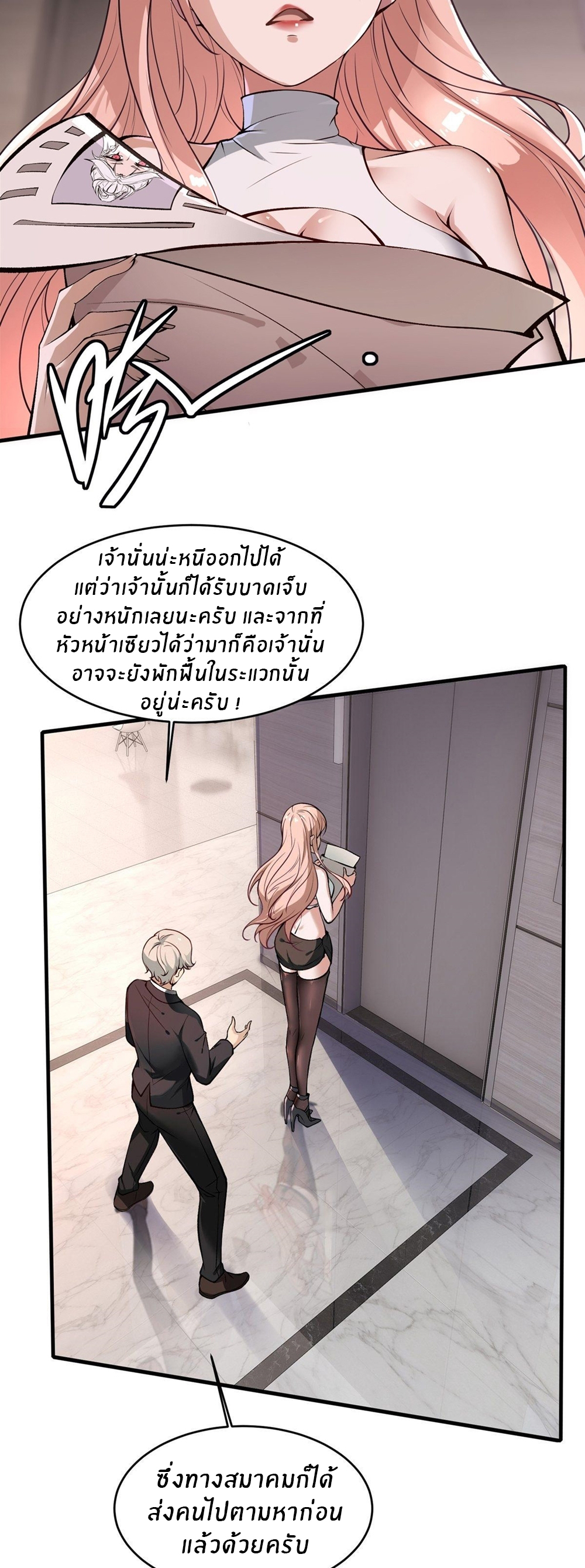 ขอล่ะอย่าเป็นที่ 1 เลย ตอนที่ 9 หน้า 6