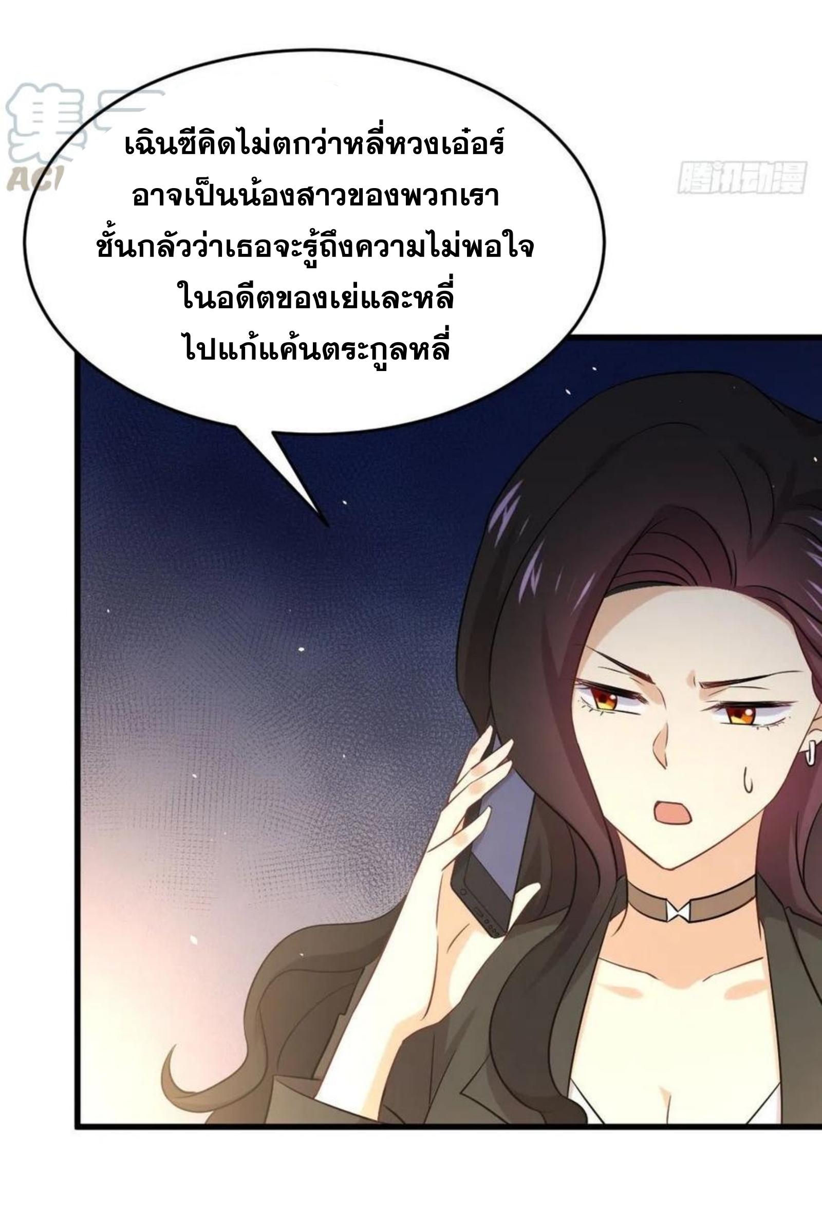 Immortal Swordsman in The Reverse World ข้าเซียนกระบี่ไม่เกาะสตรี ตอนที่ 177 หน้า 15