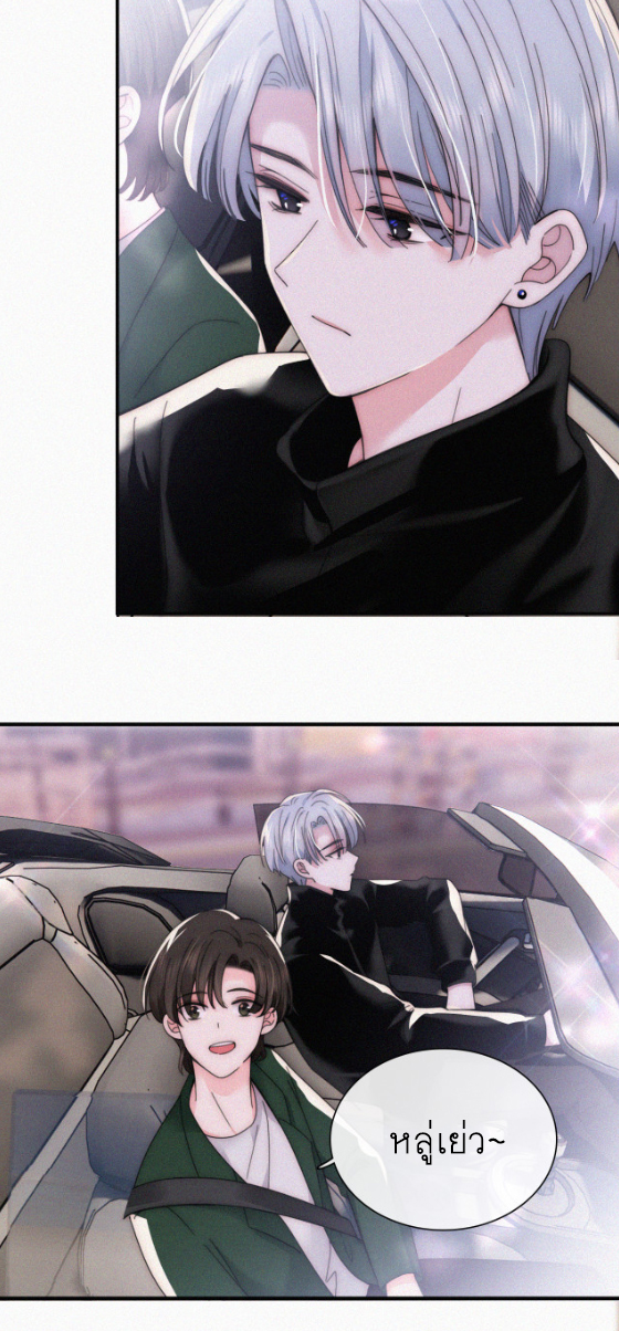 เพียงรัก Only Love ตอนที่ 17 หน้า 14