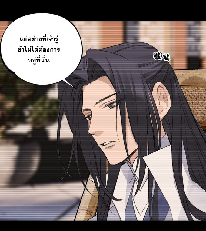 มหามรรคาสู่สวรรค์ ตอนที่ 22 หน้า 10