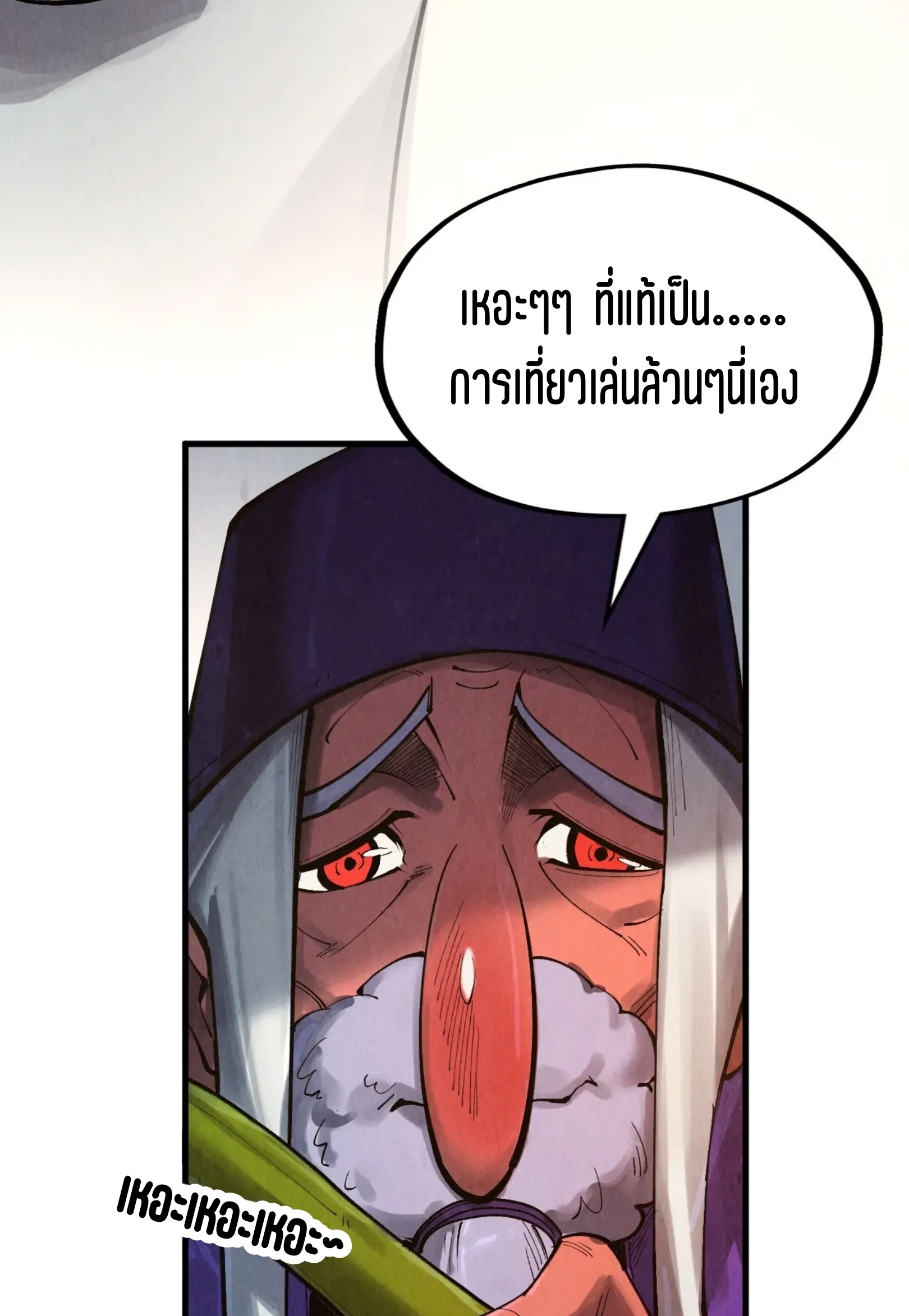 มหาเทพนิรันดร์กาล ตอนที่ 223 หน้า 36