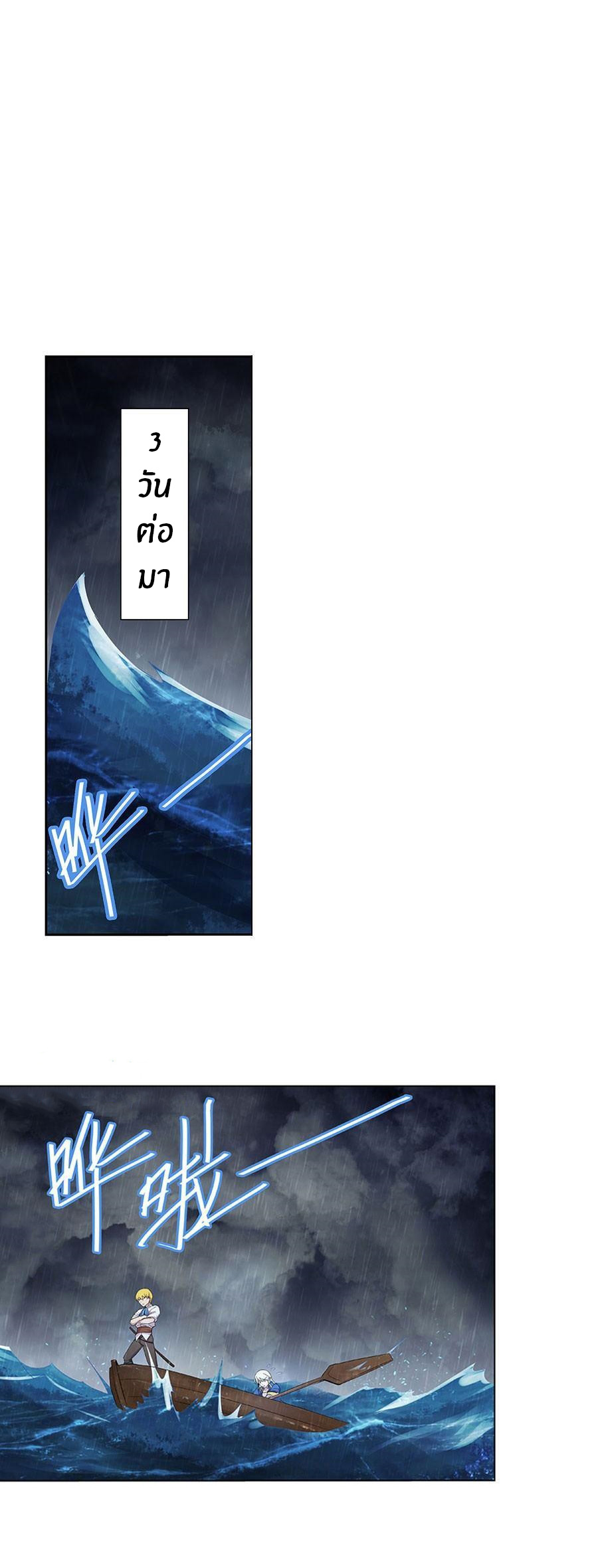 Unemployed Demon King ตอนที่ 4 หน้า 14