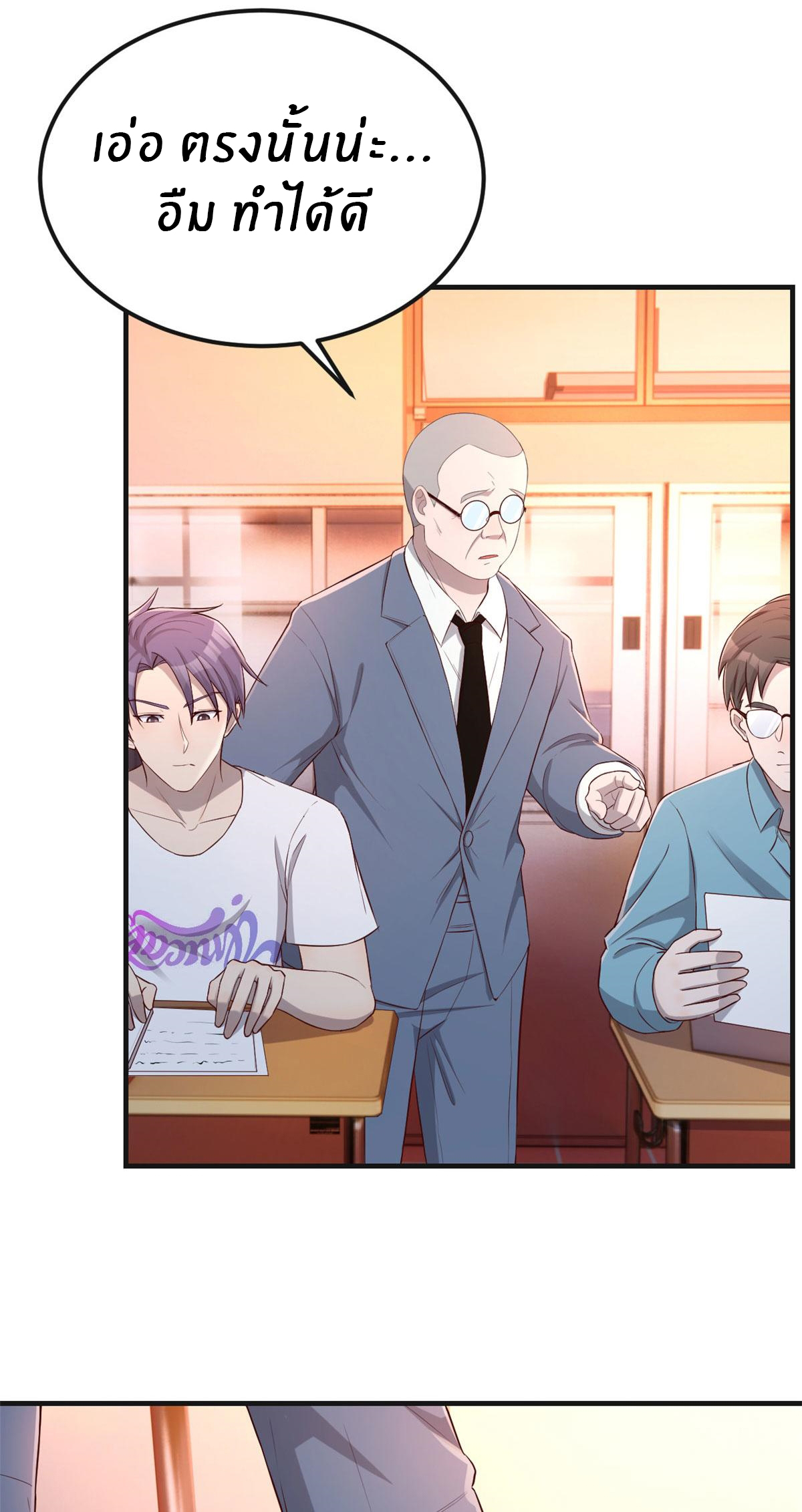 พี่สาวอยากเล่นคุณ ตอนที่ 51 หน้า 14