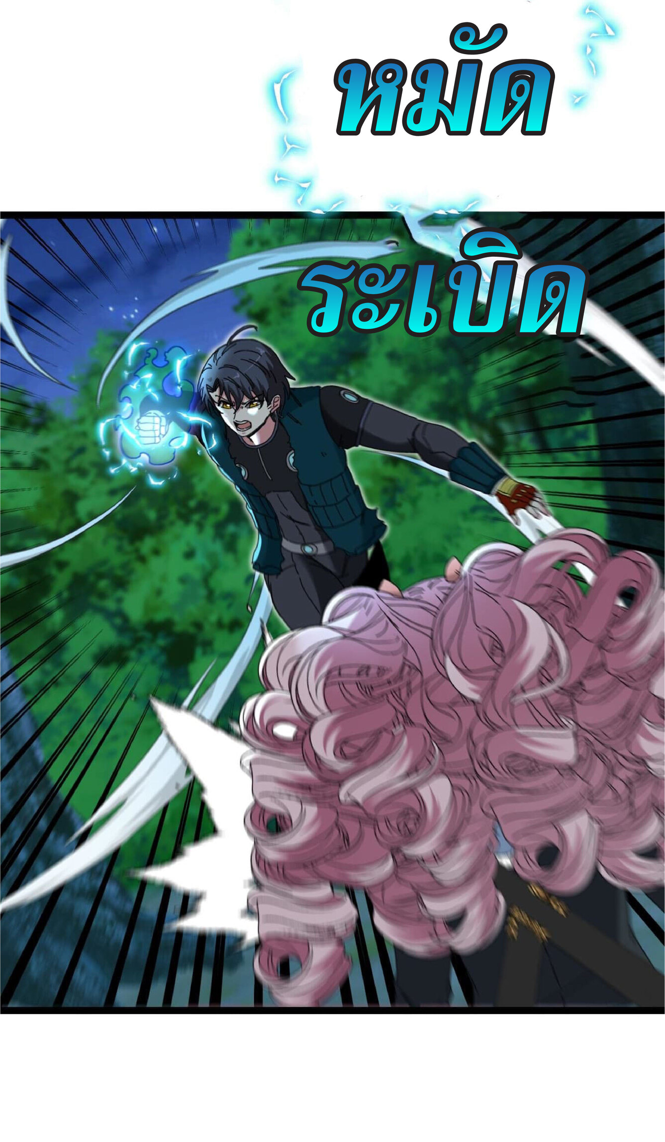 Super god system  ระบบสุดเทพ ตอนที่ 43 หน้า 42