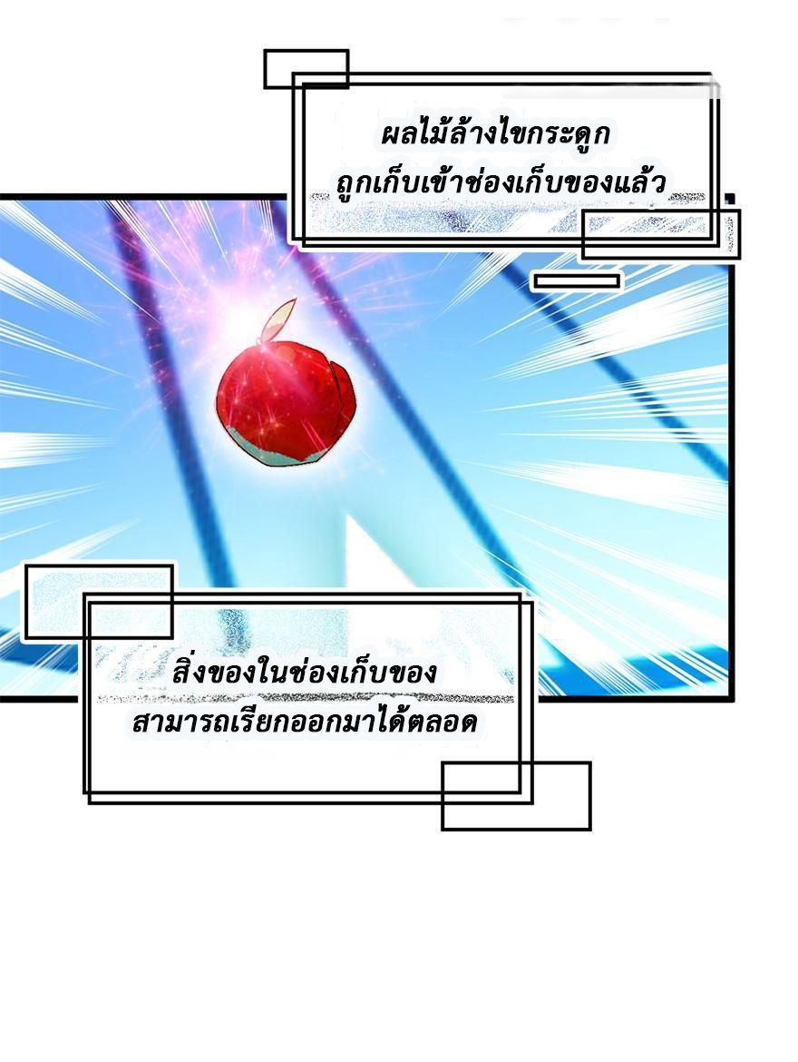 ไว้ชีวิตข้าเถอะท่าน! - Spare Me, Great Lord! ตอนที่ 2 หน้า 40