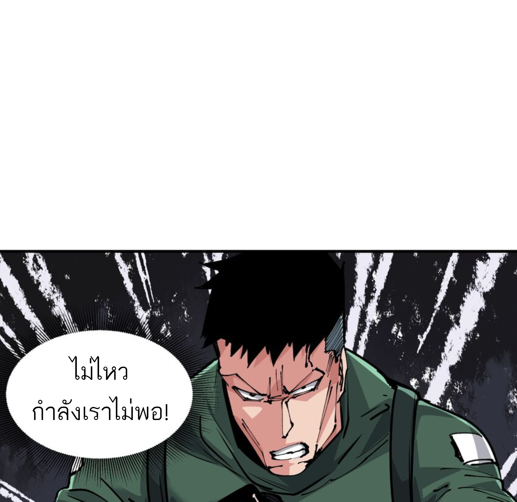 The Evolution ย้อนเวลากลับมาเพื่อกู้โลก ตอนที่ 28 หน้า 59