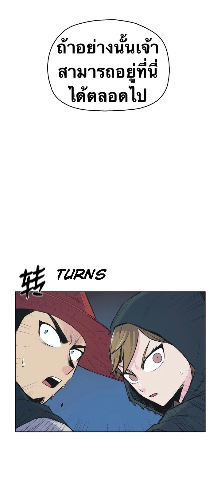 The God Of War ตอนที่ 2 หน้า 11