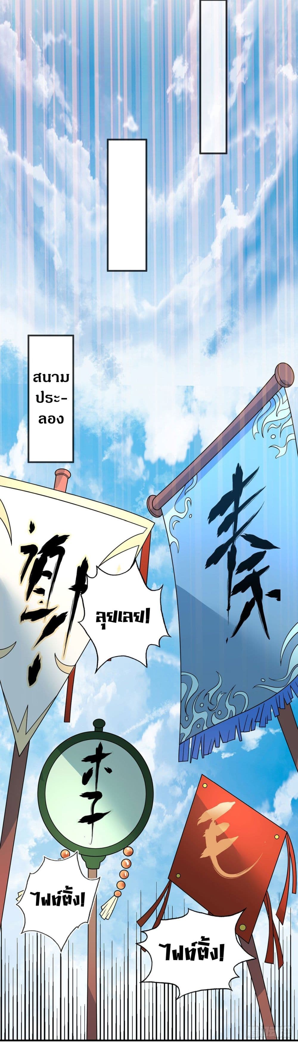 Eternal first son-in-law ตอนที่ 20 หน้า 14