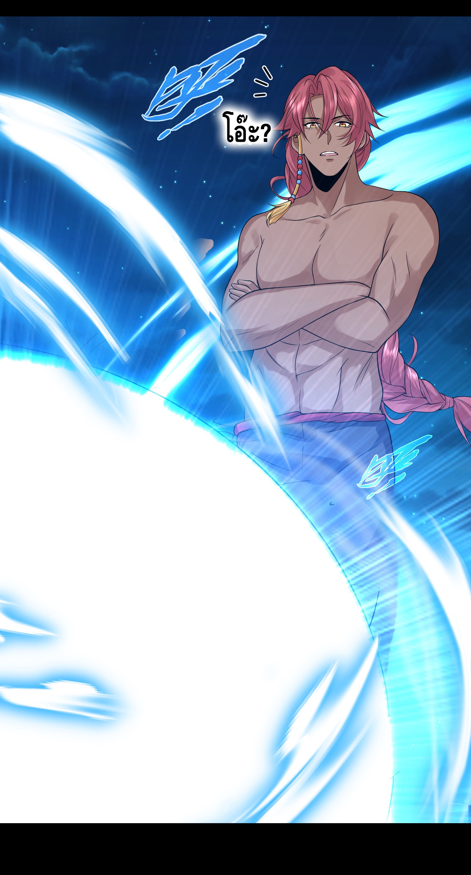 ข้าเป็นเทพเซียนตั้งแต่เมื่อไหร่? ตอนที่ 11 หน้า 46