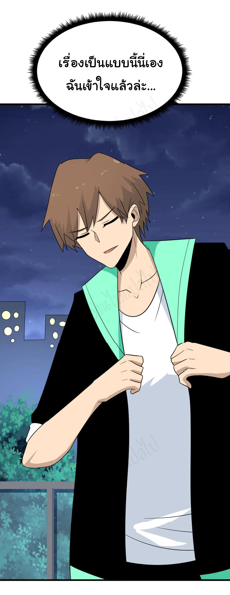 Sanjie Taobao Store ระบบร้านค้าเทพเจ้า ตอนที่ 199 หน้า 13