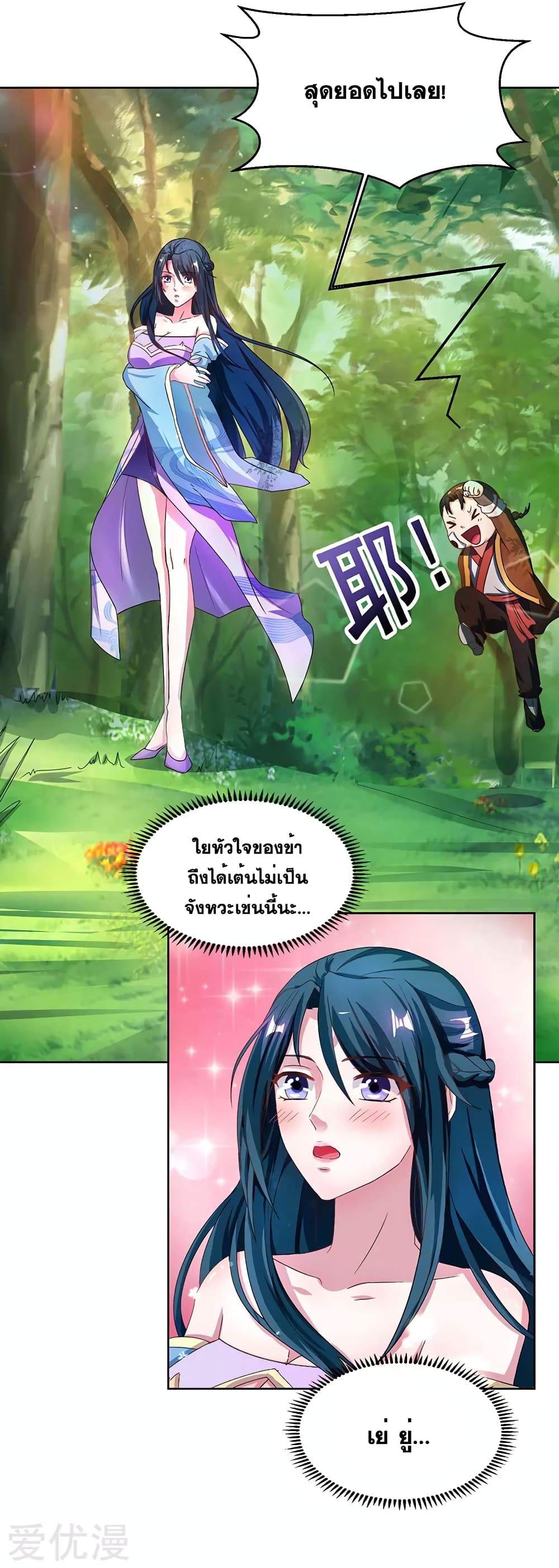 One Step Toward Freedom ตอนที่ 59 หน้า 11
