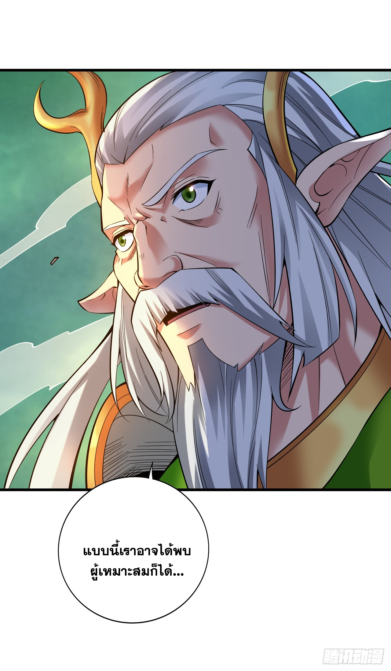 ข้าอยู่อย่างสันโดษมากว่า 100,000 ปี (ทันจีน) ตอนที่ 53 หน้า 46