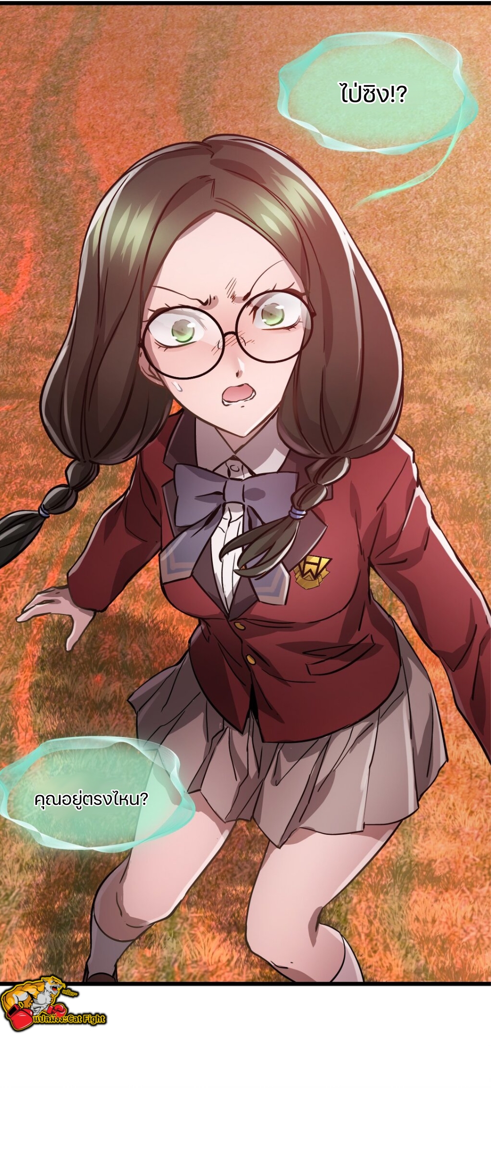 หัตถ์ของพระเจ้า ตอนที่ 10 หน้า 29