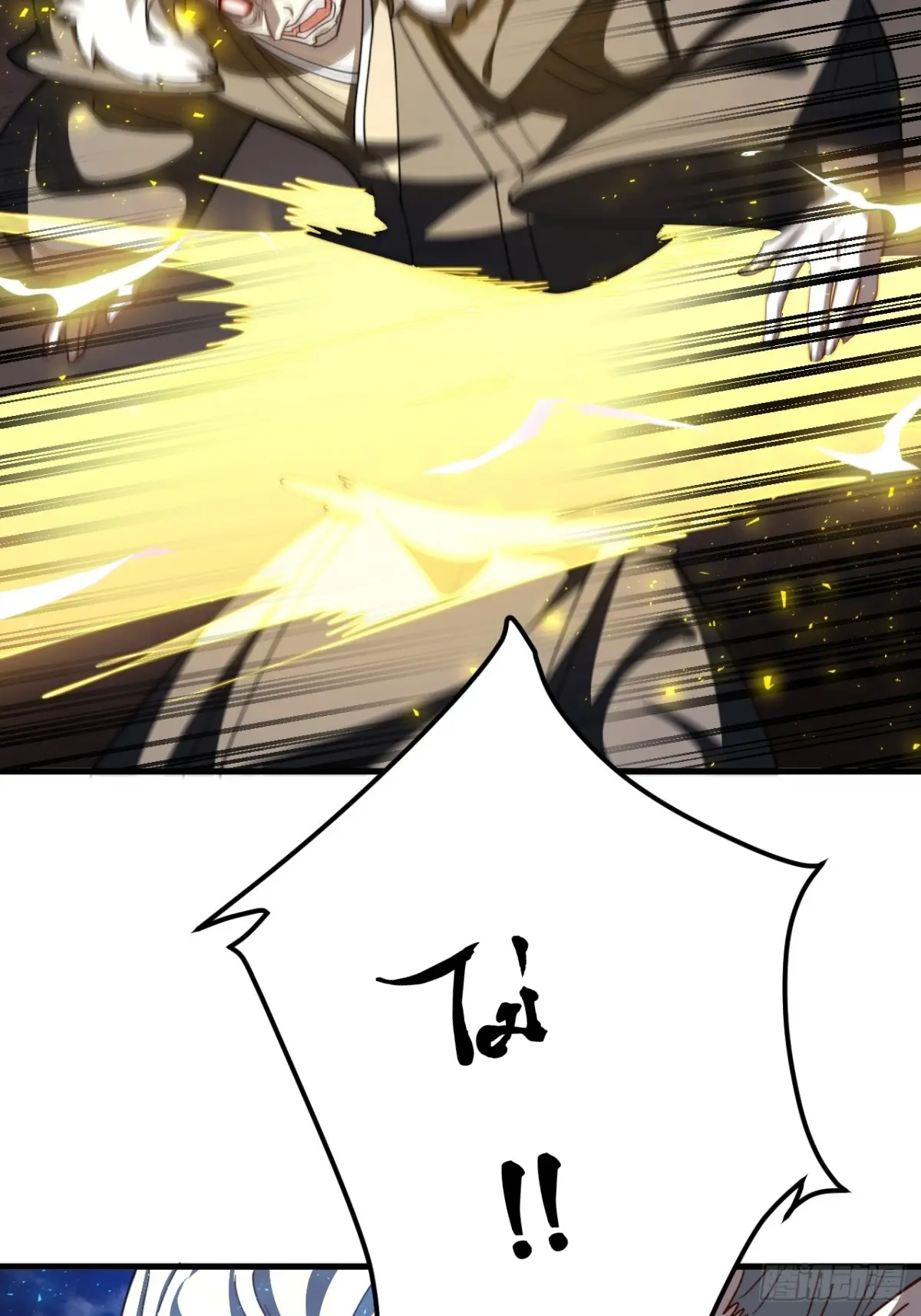 ตัวแปรจุติ ตอนที่ 118 หน้า 11