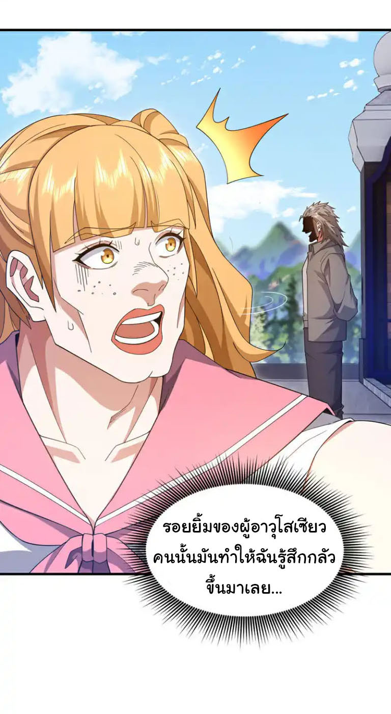 Chu Chen, the trash son-in-law ตอนที่ 146 หน้า 29