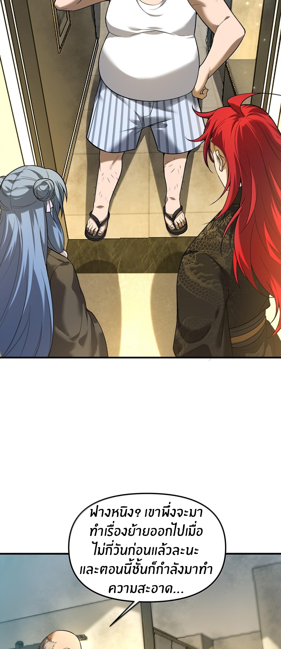 During the live broadcast, I proposed to the female ghost - she really agreed?! ตอนที่ 40 หน้า 48