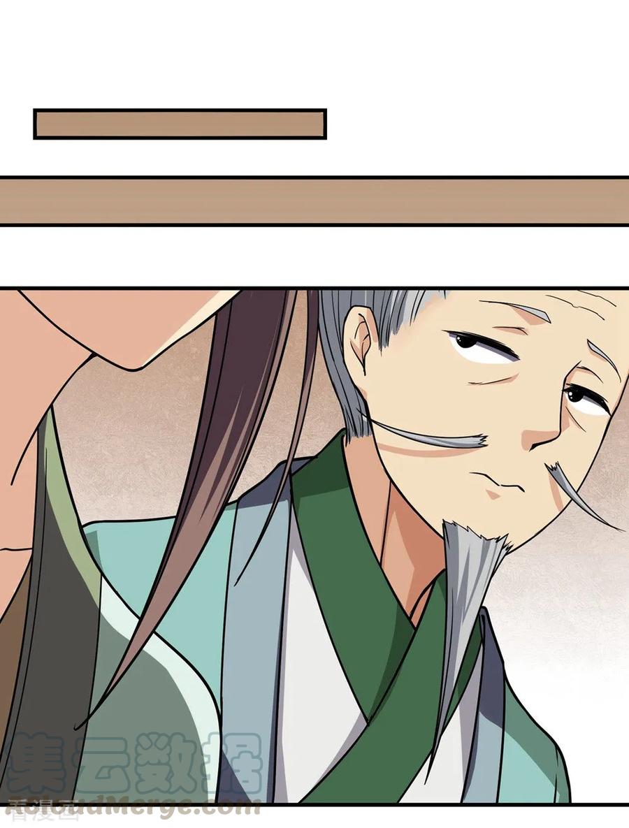 เทพอสูรสยบฟ้า ตอนที่ 6 หน้า 8