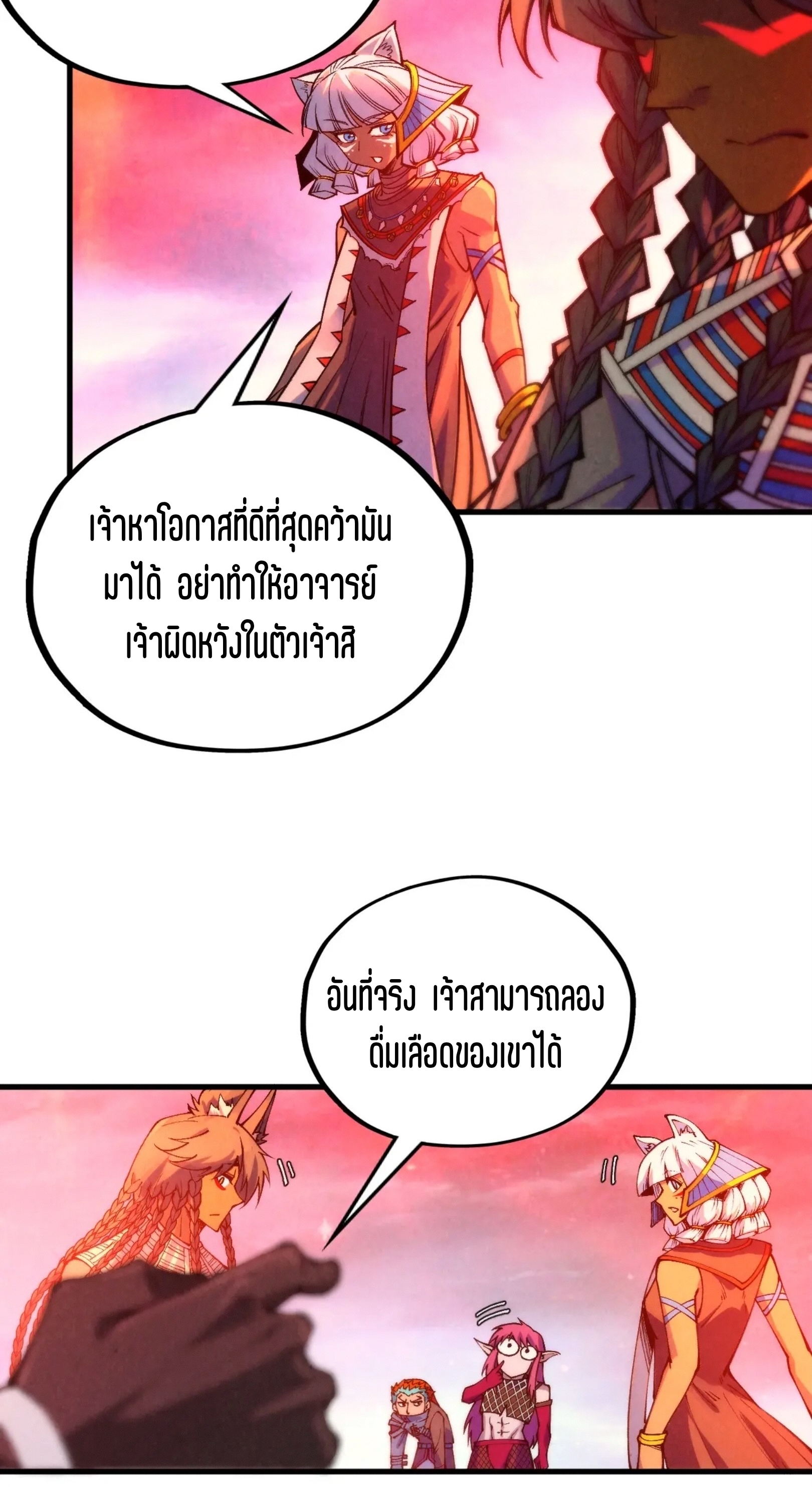 มหาเทพนิรันดร์กาล ตอนที่ 258 หน้า 43