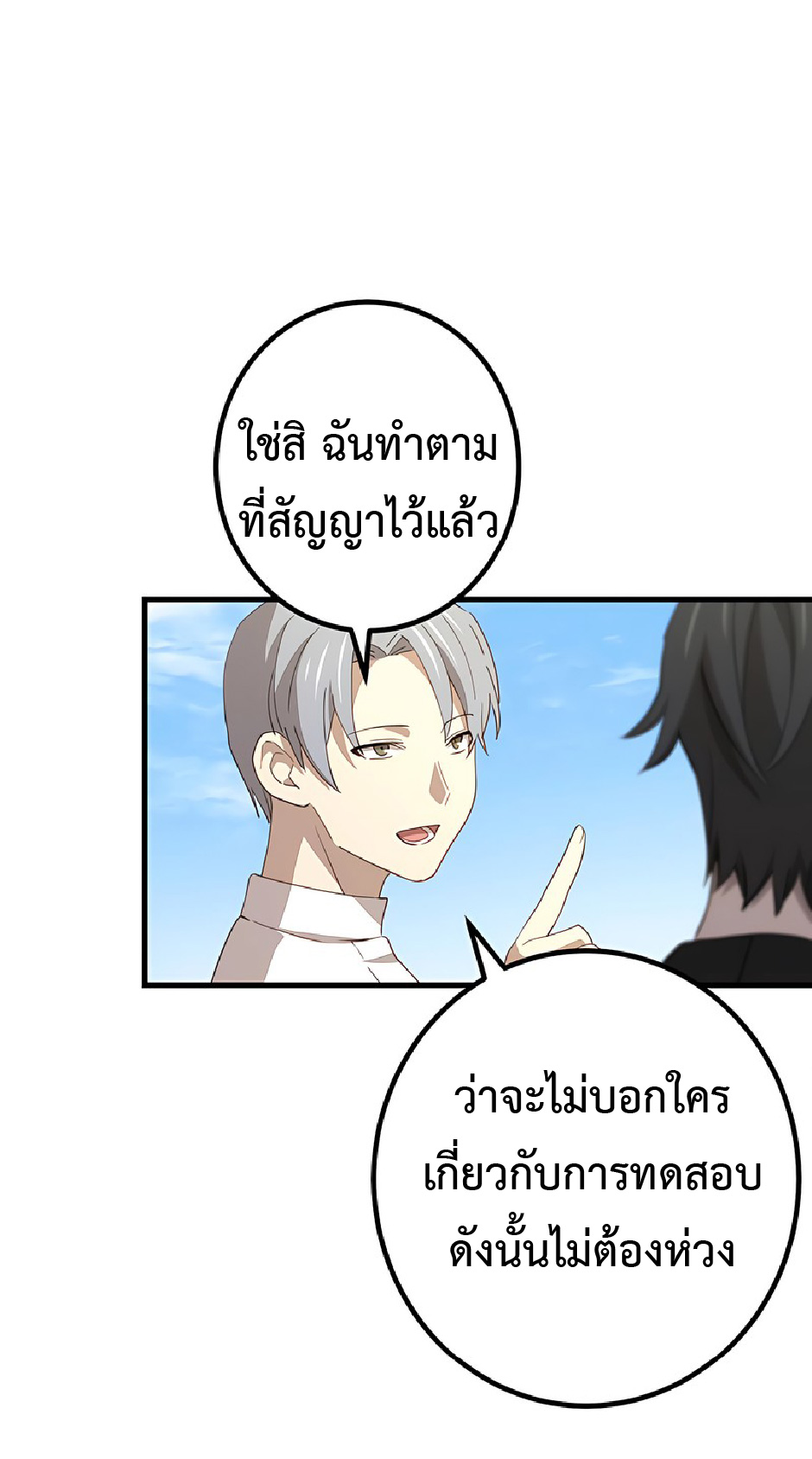 การกลับชาติมาเกิดของจอมเวทย์ต้องห้าม (Reincarnation of the Forbidden Archmage) ตอนที่ 43 หน้า 43