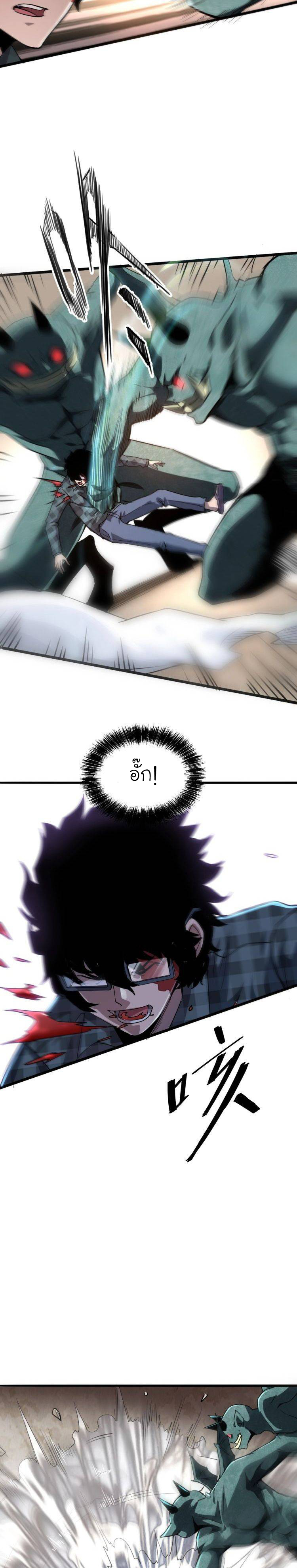 The King Of Bugs ตอนที่ 3 หน้า 15