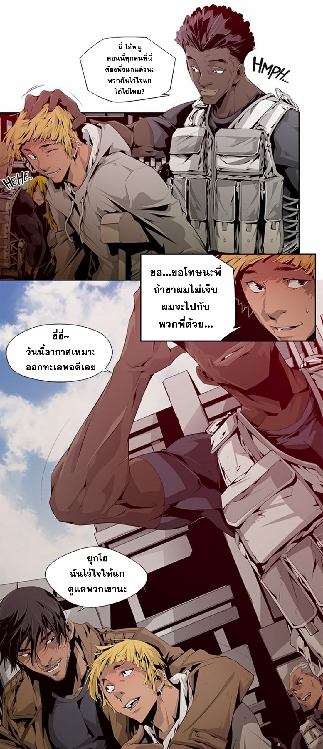 Survival Undead ตอนที่ 4 หน้า 15