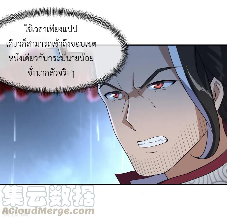 peerless battle spirit ตอนที่ 28 หน้า 21