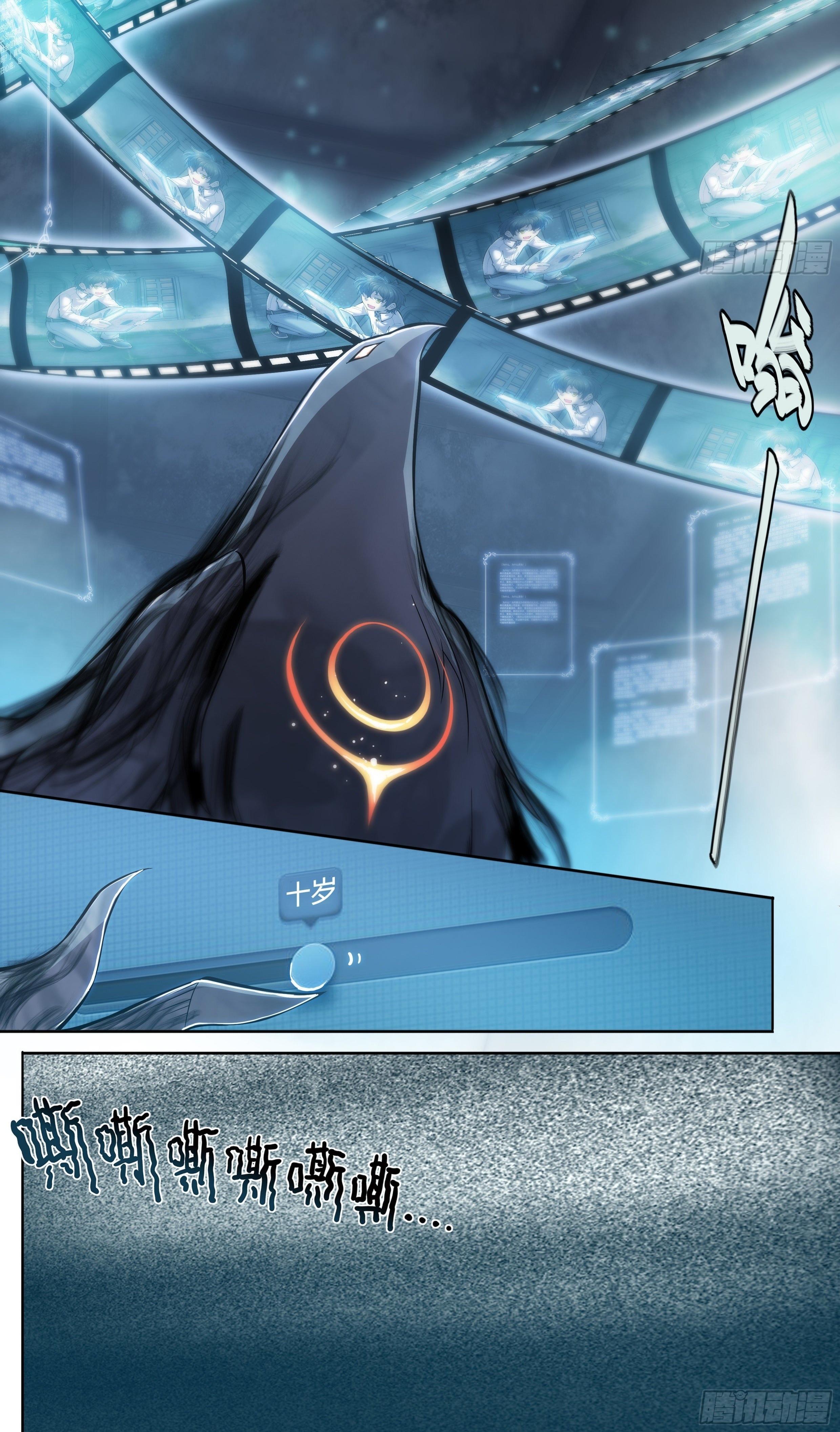 Apocalypse Forecast ตอนที่ 15 หน้า 9