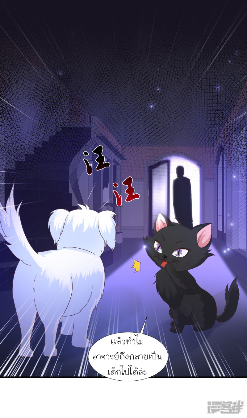 ราชาดอกไม้อมตะ ตอนที่ 77 หน้า 12