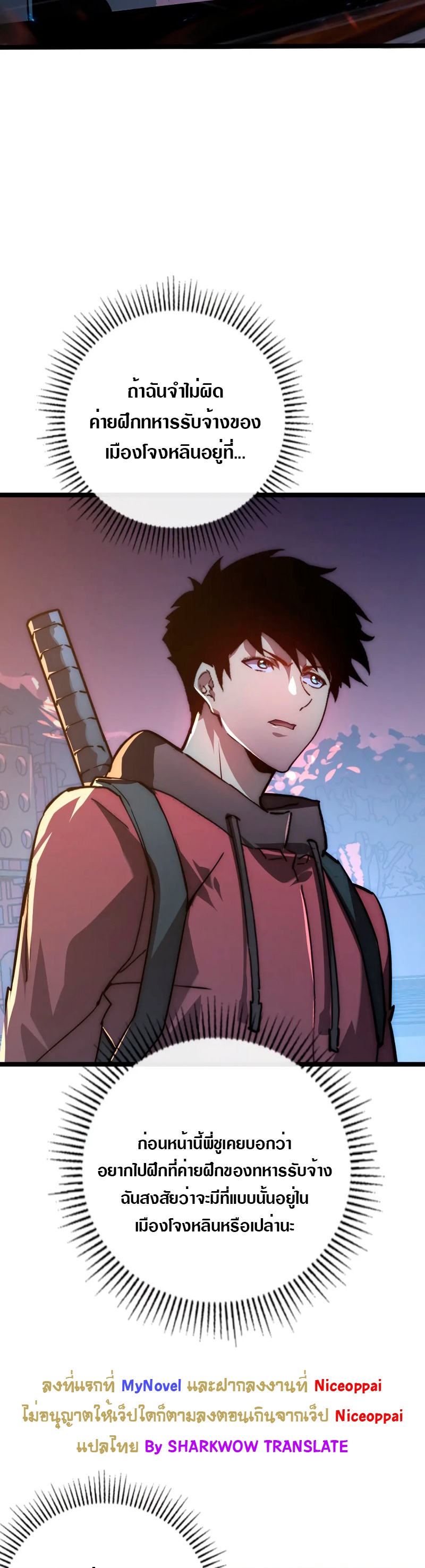 Rise From The Rubble |  เศษซากวันสิ้นโลก ตอนที่ 124 หน้า 30