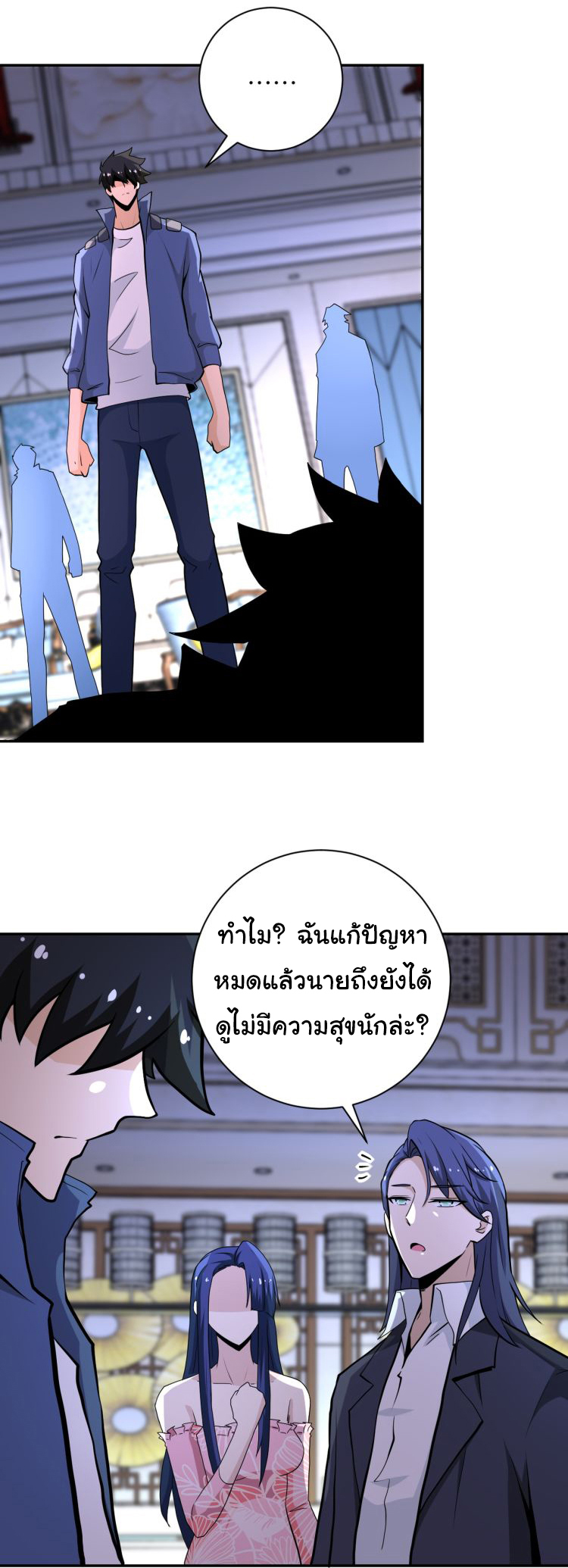 Apocalyptic Super System ตอนที่ 147 หน้า 4