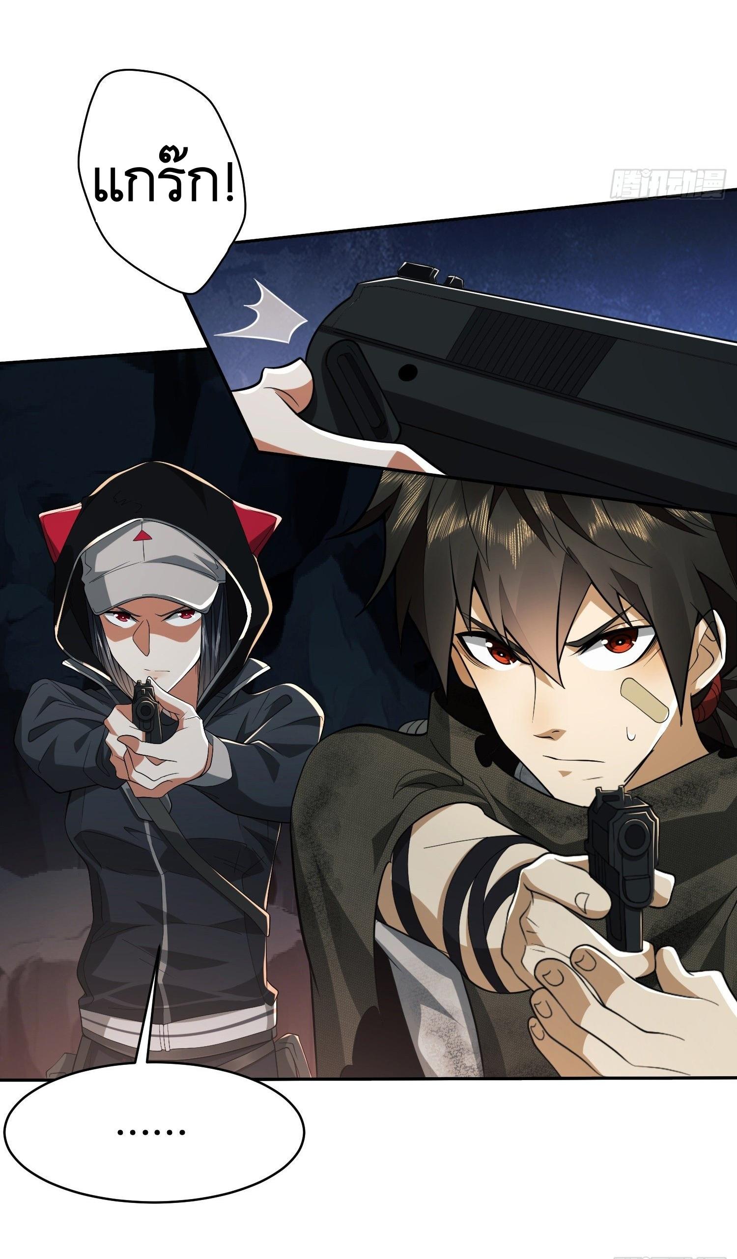 THE FIRST ORDER ตอนที่ 34 หน้า 4