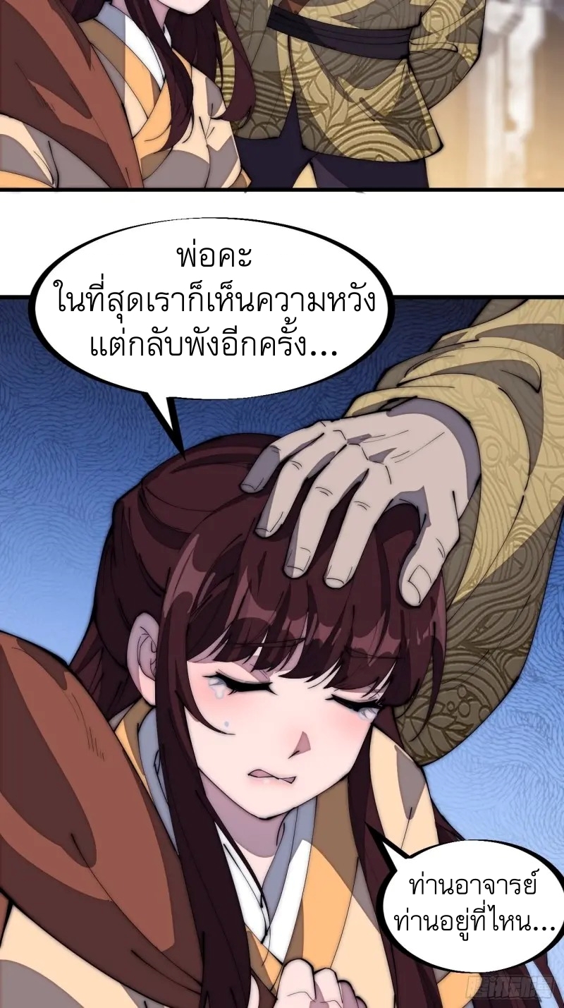 Starting a Mountain ตอนที่ 177 หน้า 13