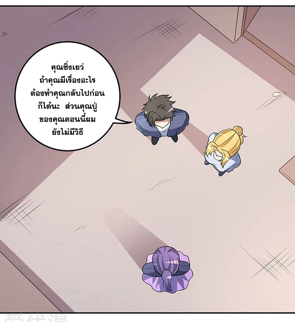 โครตเกรียนเซียนโอสด ตอนที่ 112 หน้า 6