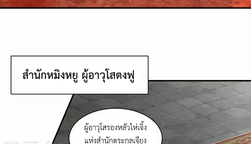 Chaos Alchemist (วิบัติการณ์เทพเซียนโอสถ) ตอนที่ 216 หน้า 31
