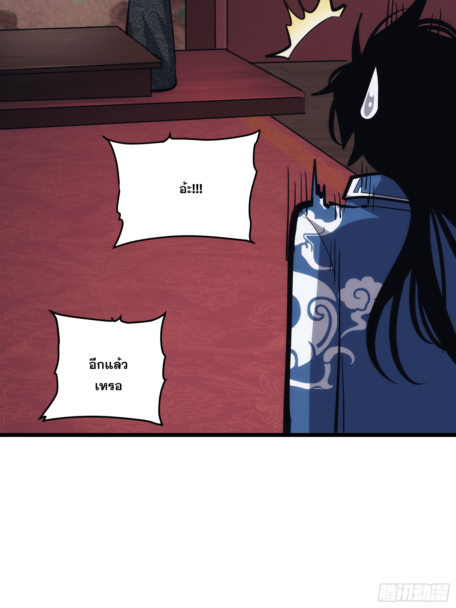 บังคับใจตัวเองก็ไร้เทียมทานได้ ตอนที่ 39 หน้า 35