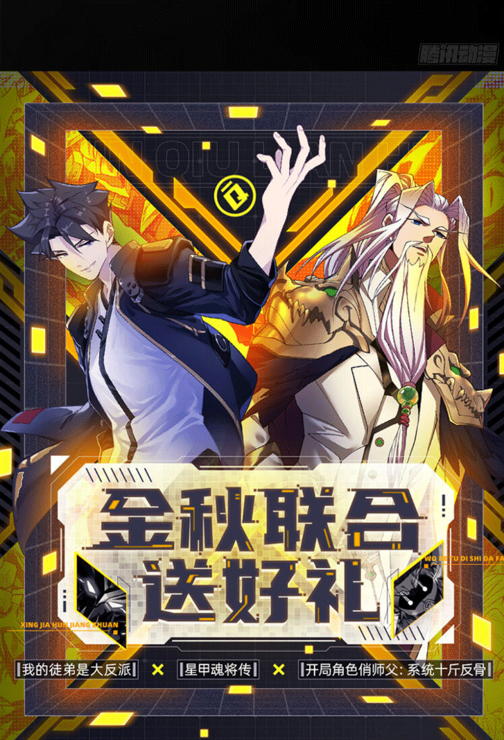 Legend of Star Genera ชนจีน ตอนที่ 148 หน้า 107