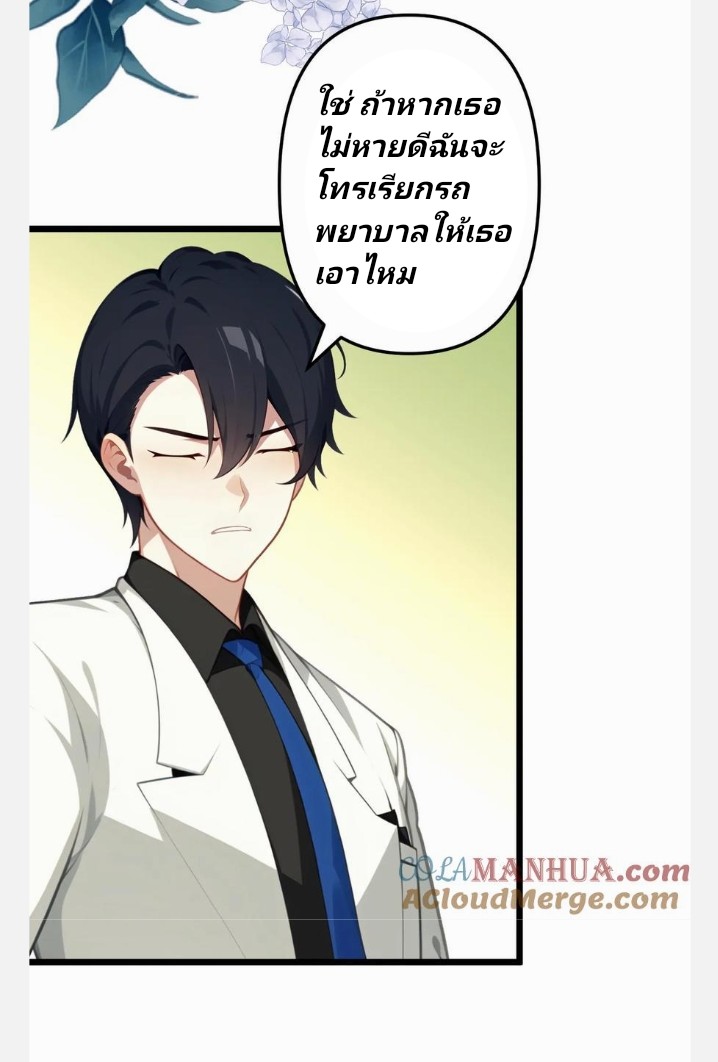 เลิกแปล ตอนที่ 8 หน้า 14