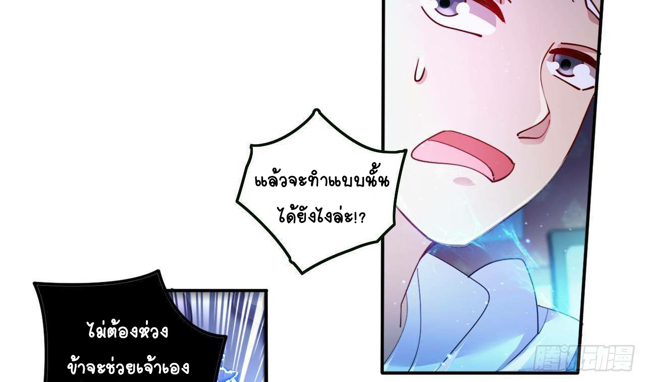 อยู่ดีๆโลกของผมก็เต็มไปด้วยสิ่งลึกลับ ตอนที่ 1 หน้า 77